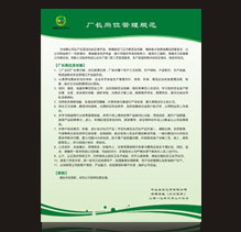 漆強化工廠長崗位管理規范